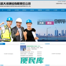 宜昌测绘