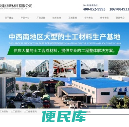 长丝土工布厂家