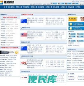 美国服务器