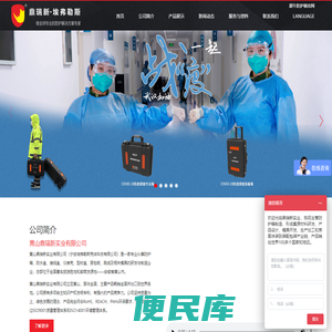 黄山鼎瑞新实业有限公司