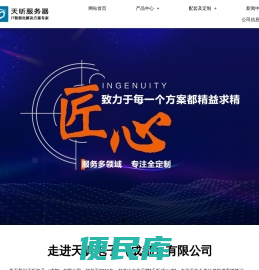 天昕电子