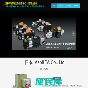 上海秋泉机电设备销售中心（普通合伙）