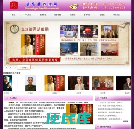 胡维勤
