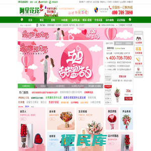 鲜花网