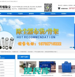 除尘骨架,除尘布袋,布袋除尘器