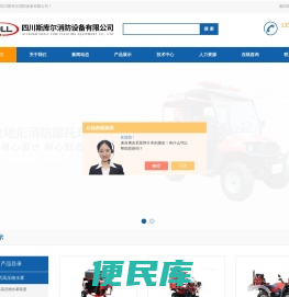 推车式细水雾