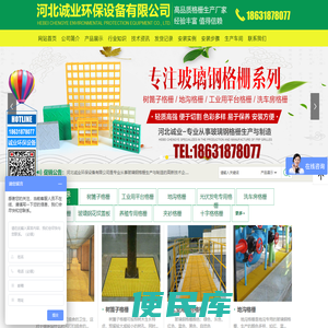 河北诚业环保设备有限公司