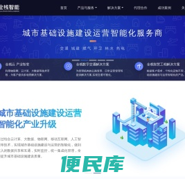 交通管理系统