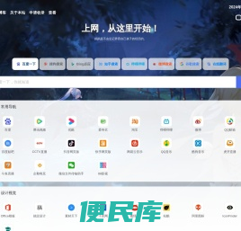 88导航