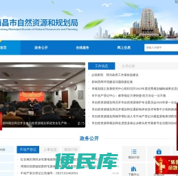 南昌市自然资源和规划局