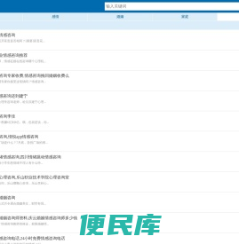 拍拖网