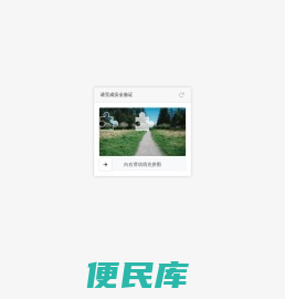 礼物城