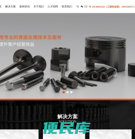 江苏苏德涂层有限公司