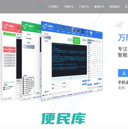 万隆五芯级科技有限公司