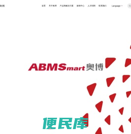 青岛奥博智能科技有限公司