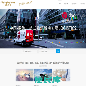 厦门飞航物流有限公司