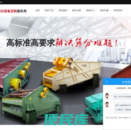 振动筛