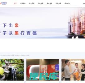 泉果基金
