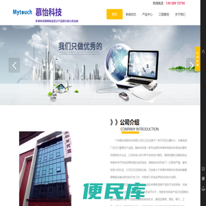 数字多媒体信息发布系统