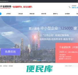 营业执照代办
