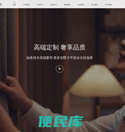 如鱼得水【窗帘】中高端窗帘品牌