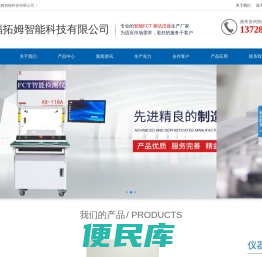 FCT测试仪器