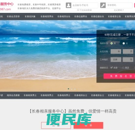 987婚恋网