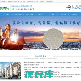 潍坊