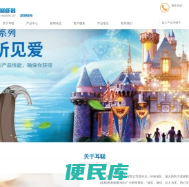 深圳助听器