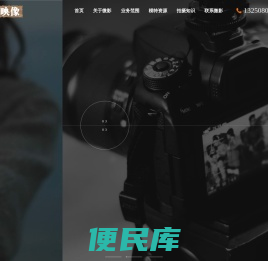 微影映像
