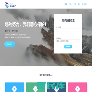 蛟云知产