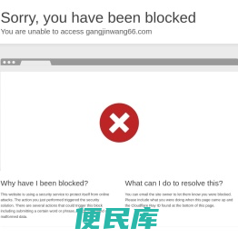 钢筋网