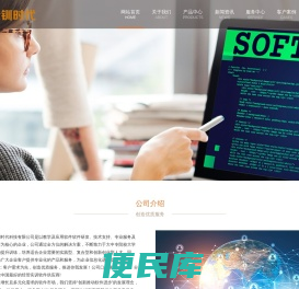 北京金钏时代科技有限公司