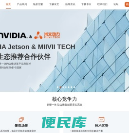 智能边缘计算服务商
