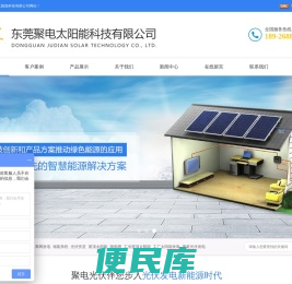 工厂屋顶太阳能发电