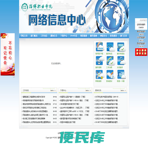 淄博职业学院