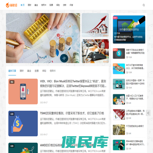 简财经