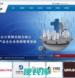 PLM，PLM系统，PLM软件