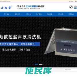 北京然斯康波达科技有限公司