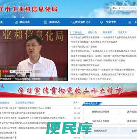 工信局