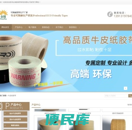 牛皮纸胶带