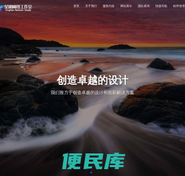 星涵网络工作室官网