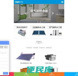 太阳能热水器
