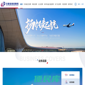 上海地铁招聘网