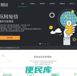 马上使用更好的短信服务