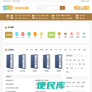 语文迷