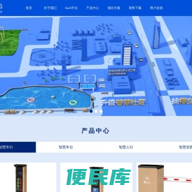 升级智慧社区,找德立云