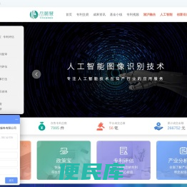 岳麓慧知识产权运营平台