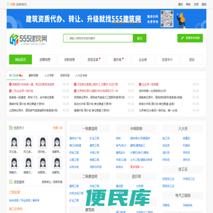 555建筑网