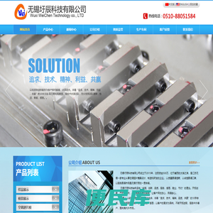 精密模具和机械研发